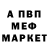 Амфетамин Розовый Svetlana Shvetz
