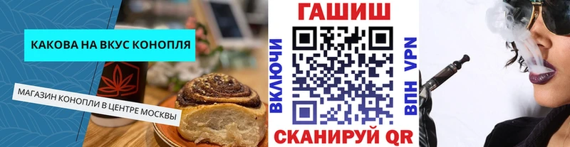 Canna-Cookies конопля Баймак