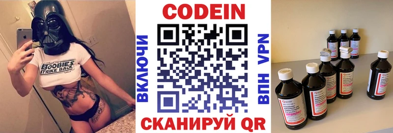 МЕГА ONION  Баймак  Codein напиток Lean (лин) 