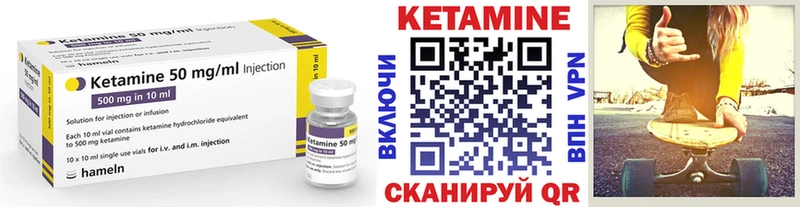 гидра маркетплейс  Баймак  КЕТАМИН VHQ 